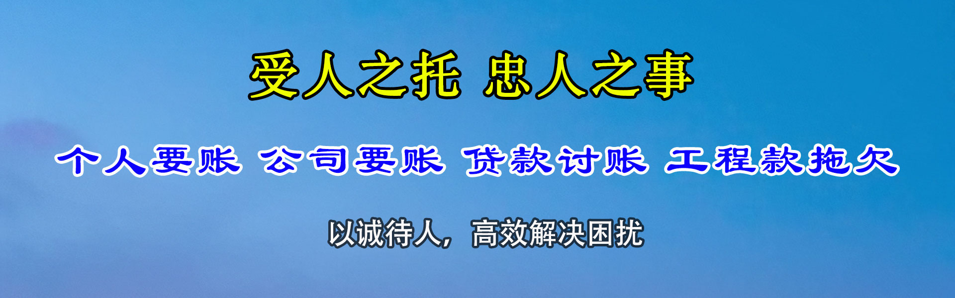 峨山收债公司