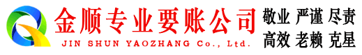 峨山清账公司